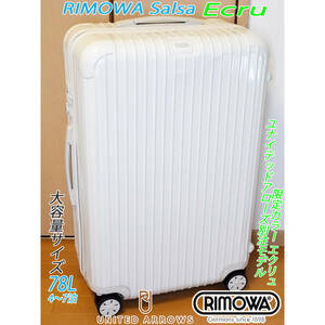 ◇希少 レア！ RIMOWA/リモワ ユナイテッドアローズ別注 Salsa/サルサ エクリュ 78L 軽量 4輪◇メンテナンス・クリーニング済み 