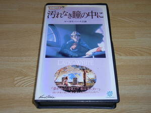 Z●レア!!●未DVD化!!●即決!!●汚れなき瞳の中に 字幕スーパー版 VHS●ルーカス・ハース●