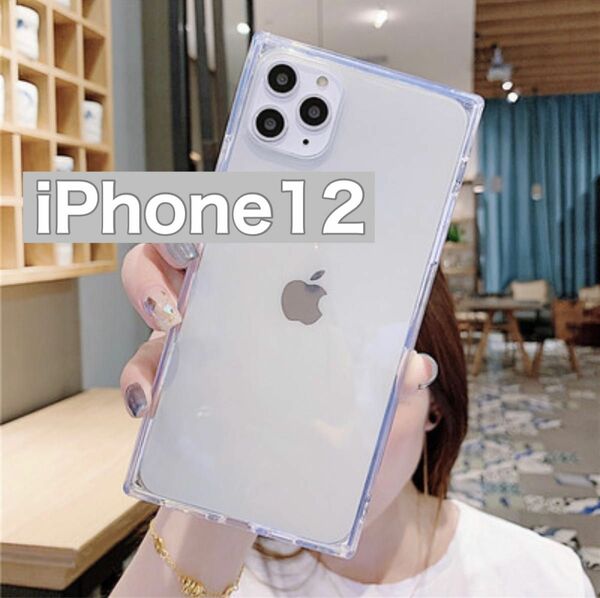 iPhone12 ケース　クリア　スクエア　iPhoneケース　韓国
