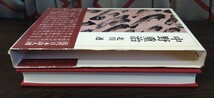 北川透『中野重治』筑摩書房・近代日本詩人選_画像5