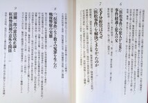 菅賀江留郎『道徳感情はなぜ人を誤らせるのか　冤罪、虐殺、正しい心』洋泉社_画像7