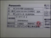 ●中古品●パナソニック●分電盤●ホーム分電盤●BQWB3362●30A●6回路●管理③_画像9