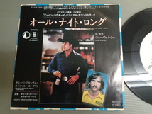 ジョー・ウォルシュJOE WALSH/オール・ナイト・ロングALL NIGHT LONG★シングル　アーバン・カウボーイ・オリジナル・サウンドトラック_画像1