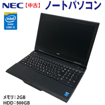 【中古】 NEC ノートパソコン Core-i5 Win8Pro or Win10Pro 2GB HDD500GB PC-VK26TXZEM pc-005-01_画像1