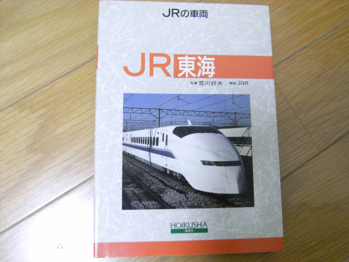 安価 電車 新幹線 0系 日本国有鉄道 1000形 資料 図面 写真 記録 歴史