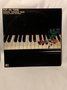 和ジャズ　Offbeat オリジナル　Kazuo Yashiro Trio Featuring Kazumi Watanabe Put In Tune　ORLP-1008、八城一夫、渡辺香津美、原田政長