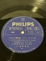 帯付　Philips オリジナル　菅野邦彦・ With Strings いそしぎ　 FS-7016 和ジャズ_画像3