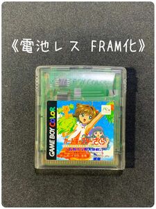 《FRAM化》カードキャプターさくら ゲームボーイカラー ソフト 電池レス GBC