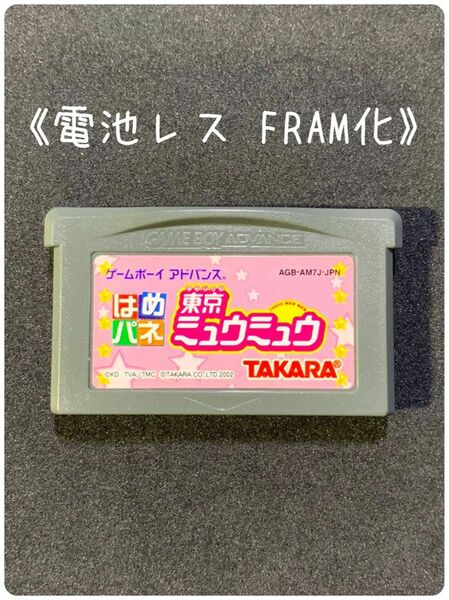 《FRAM化》はめパネ 東京ミュウミュウ ゲームボーイアドバンス 電池レス GBA