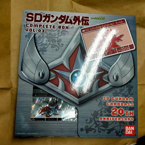 正規品 カードダス SDガンダム 外伝 コンプリートボックス Vol.3 新品 横井孝二 SD GUNDAM GAIDEN COMPLETE BOX CARDDASS 20th ANNIVERSARY