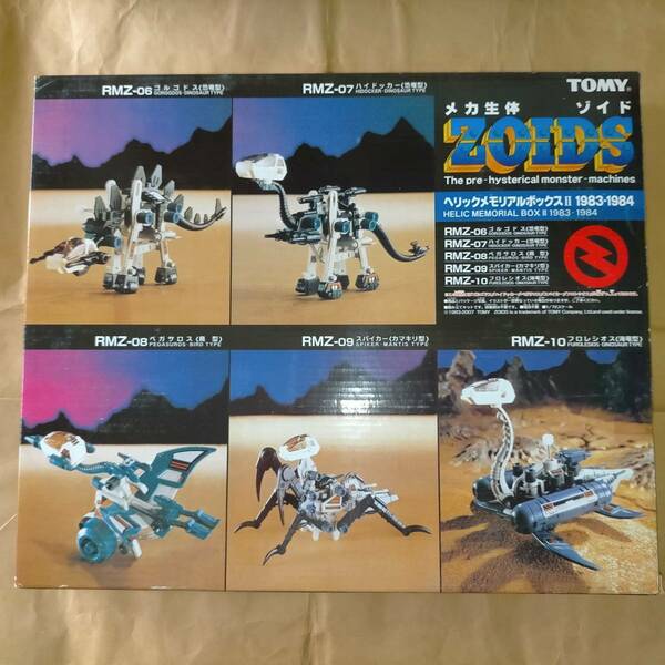 正規品 TOMY ゾイド ヘリックメモリアルボックス 1983 & ヘリック メモリアル ボックス Ⅱ 1983-1984 新品 ZOIDS HELIC MEMORIAL BOX 2