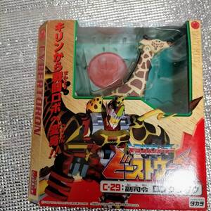 正規品 トランスフォーマー ビーストウォーズ C-29 副司令 ロングラック キリン giraffe Transformers Beast Wars Longrack Toy Figure