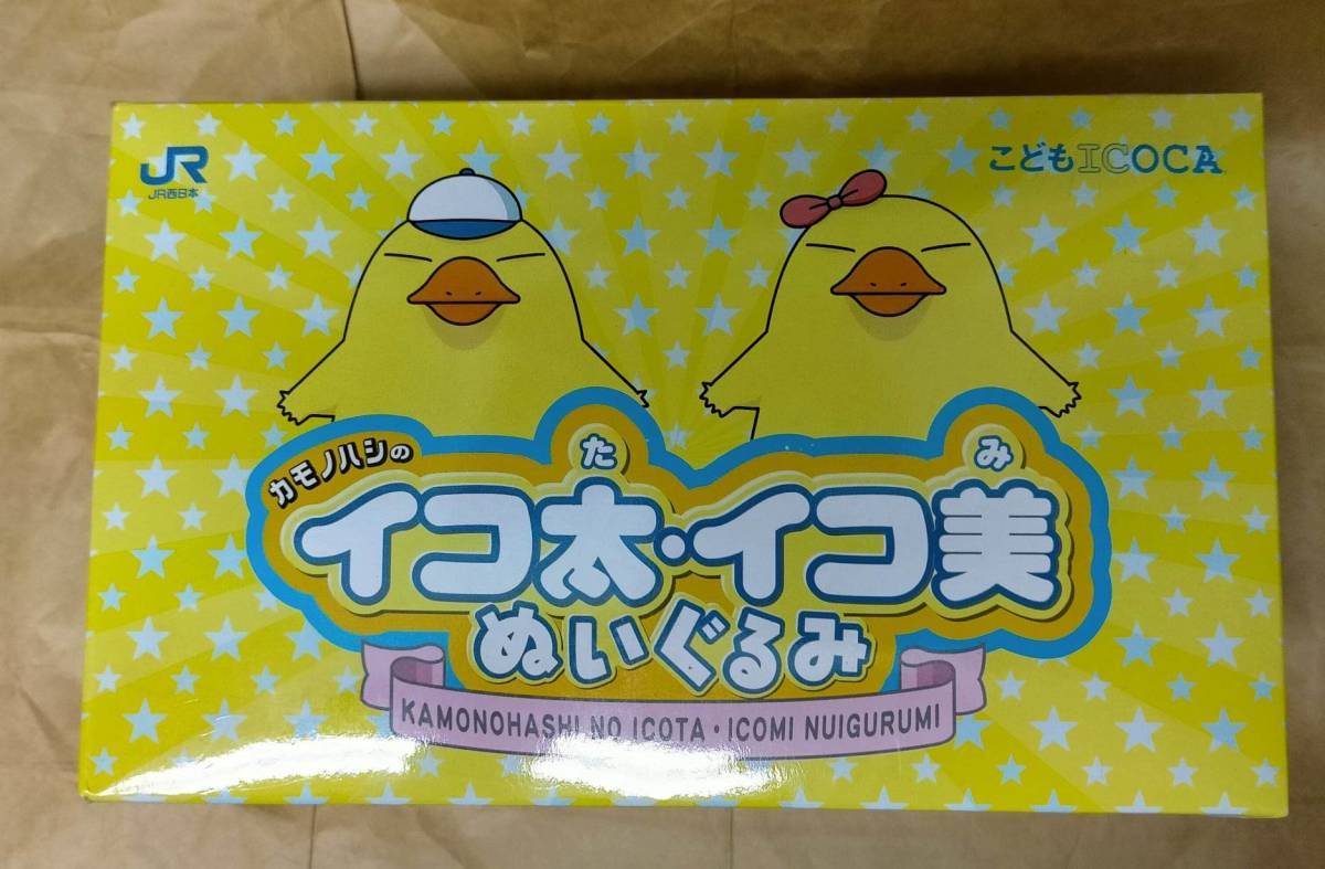 2025年最新】Yahoo!オークション -イコちゃんぬいぐるみの中古品 2025年最新】Yahoo!オークション -イコちゃんぬいぐるみの中古品