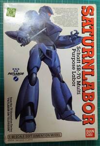  sofvi model garage kit 1/60pa tray bar Saturn Ray bar BANDAI PATLABOR SATURNLABOR Schaft SR-70 SOFT VINYL MODEL KIT