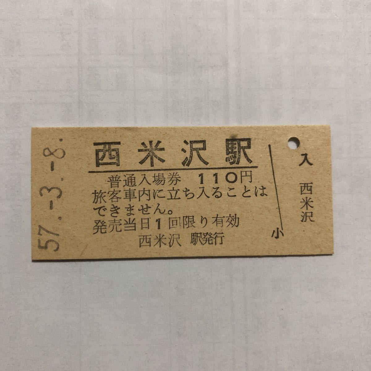 年最新ヤフオク!  #米沢の中古品・新品・未使用品一覧