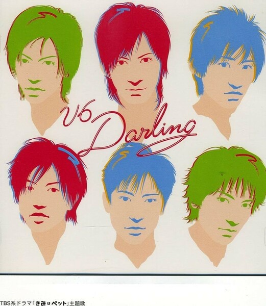 Darling (CCCD) V6