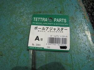 【即決】テトラ　ボールアジャスター　　全長：約270㎜　太さ：1.6㎜　2本入り、、、B