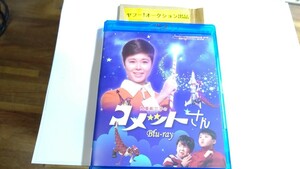 九重佑三子のコメットさん 【ベストフィールド創立20周年記念企画 第7弾　昭和の名作ライブラリー 第123集】全７９話 Blu-ray３枚組