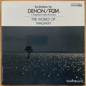 V.A. The World Of Wagakki 和楽器の世界 国内オリジナル盤 3枚組 LP BOX DENON WB-7089-91 芳村伊十七 堅田喜三久 米川敏子 藤舎推峰