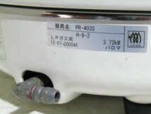 【現状品】○Paloma　パロマ　ガス炊飯器　PR-403S　LPガス用　2012　4L　約2.2升　厨房　ホテル　飲食店　O.10.10.サ_画像8