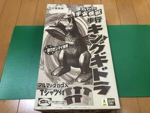 (509)キングギドラ　幻の復刻版　ブルマァクの宇宙怪　歩行キングギドラ