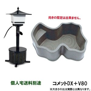 ※個人宅送料別途※ タカラ みかげ調プラ池 ベランダ据置型 V80＋ゼンスイ コメットDX 会社送料無料(北海道沖縄離島 別途)