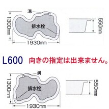 タカラ みかげ調プラ池 L600＋吉野FRセット 　代引/個人宅配送不可 会社は送料別途見積_画像3