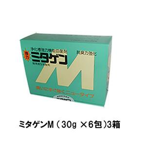 ミタゲンM (30g ×6包)3箱 　送料無料 但、一部地域除