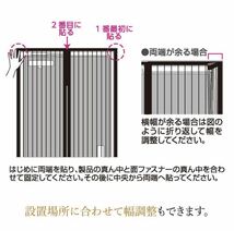 マグピタッとシート 120×240cm 網戸 メッシュ_画像5