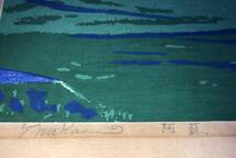 絵画美術　幻の一点　古い版画　中尾義隆作　阿蘇　82/100　1975年作品　鉛筆直筆サイン　栞　額装品_画像8