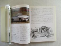★[22556・THE PURSUIT of DREAMS. The First 50 Years of HONDA ] 独創と挑戦の50年。CG BOOKS. カーグラフィック。 ★_画像3