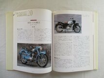 ★[22556・THE PURSUIT of DREAMS. The First 50 Years of HONDA ] 独創と挑戦の50年。CG BOOKS. カーグラフィック。 ★_画像4