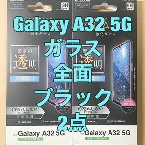 2点 Galaxy A32 5G ガラスフィルム 全面 フレームブラック 0516