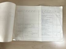 日本国有鉄道基本計画による工場実施事項　1953/昭和28年度　国鉄/旭川工場　北海道　ホチキス綴じ/ヤケ/シミ/切れ/汚れ/折れ/他難あり_画像4