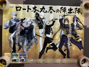 【非売品】　刀剣乱舞　コラボ　ロートCキューブ　Ａ１ポスタ－