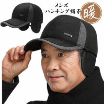 冬用帽子 メンズ 防寒野球帽 耳あて付きキャップハンチング帽子 寒さ対策g_画像1