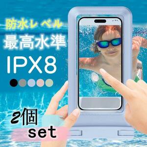 スマホ 防水ケースIPX8認証 防水 クリア 首掛け肩掛け 大きめ 海 プール お風呂 指紋認証全機種対応 【同色2枚セット】