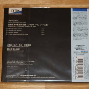 EXTON SACD ハイブリット盤 朝比奈 隆 大阪フィル ブルックナー 交響曲第４番 ロマンティック OVCL-00313 新品同様 送料込の画像2