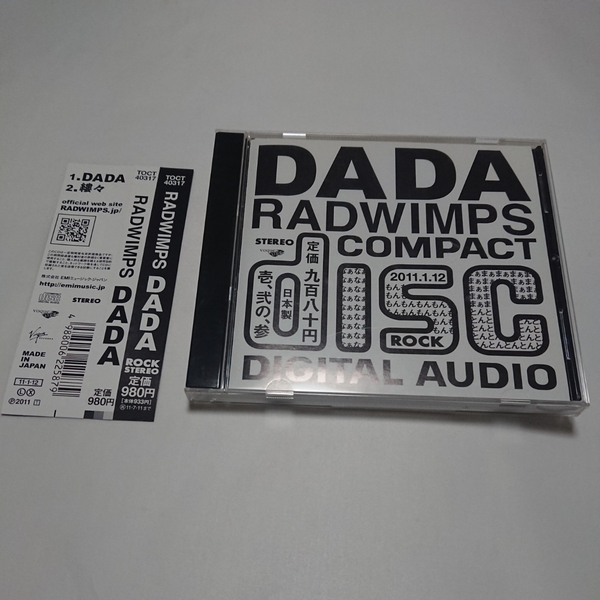 RADWIMPS DADA CD