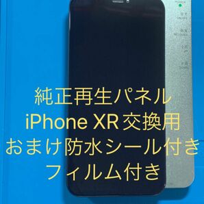 iPhone XR純正再生パネルXR−4