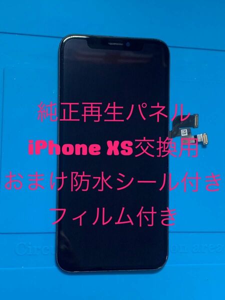 iPhone XS 純正再生パネル XS−31