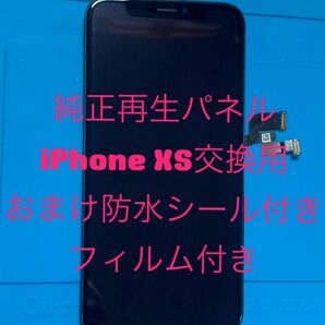 iPhone XS純正再生パネル XS−34