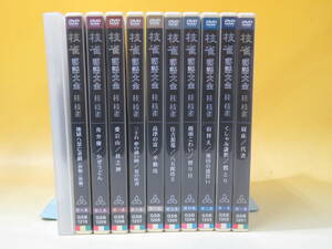 【中古】桂枝雀　枝雀落語大全　第一集～第十集+特典(パッケージ無し)　全11枚セット【DVD】A6 T2938