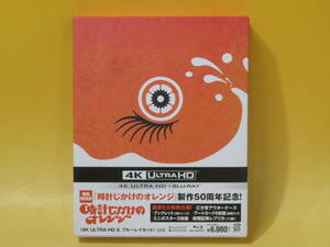 【中古】時計じかけのオレンジ　製作50周年記念!　初回限定生産 〈4K ULTRA HD & ブルーレイセット〉2枚組　特典付き　B1 T2948