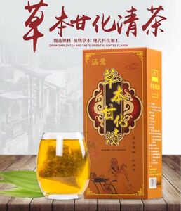 草本養肝茶 健康茶 薬膳茶 漢方茶 ハーブティー 中国茶