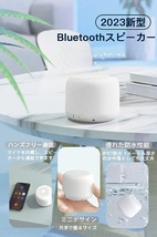 【送料無料】 2023年最新 ポータブルスピーカー Bluetooth5.3 ワイヤレス 防水 軽量 コンパクト ホワイト アウトドア キャンプ_画像1