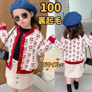 キッズニットカーディガン 裏起毛上着 ジャケット さくらんぼ柄 女の子服100