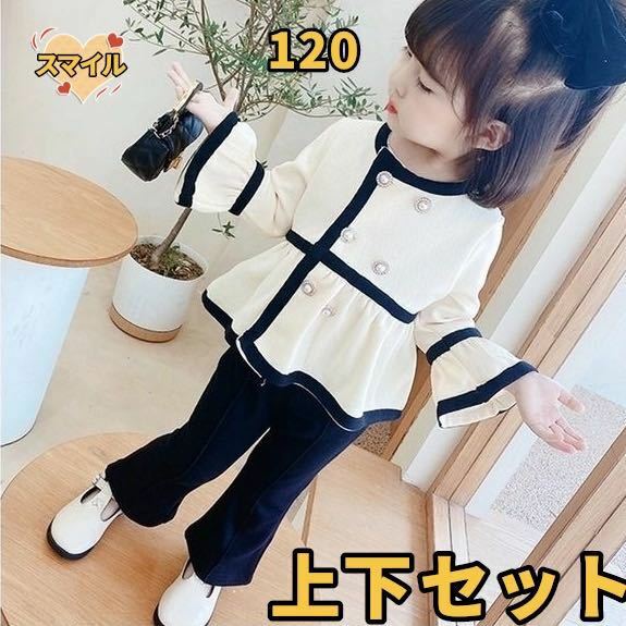 キッズセットアップ　上下セット　フォーマル　春秋服ホワイト120