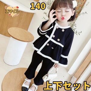  Kids setup top and bottom set formal spring autumn clothes black 140