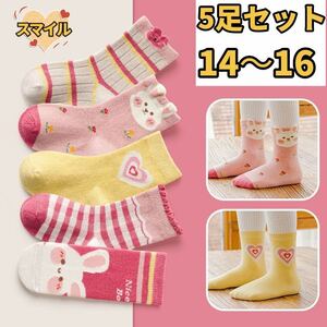 キッズ靴下　キッズソックス　女の子ソックス　兎ちゃんピンク5足セット　14～16